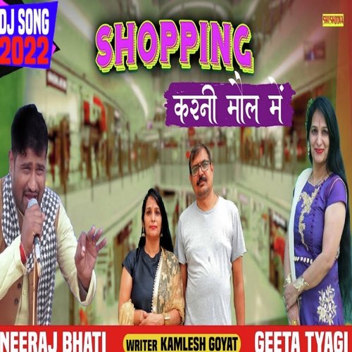Shopping Karni Mall Me Upendra Rana MP3 Download